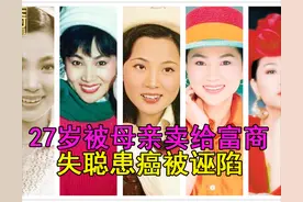 27岁被母亲2000万卖给富商，失聪患癌被诬陷，凤飞飞的岁月如歌图片