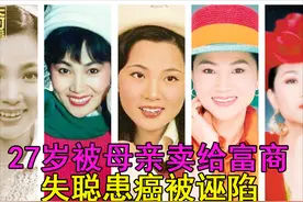 27岁被母亲2000万卖给富商，失聪患癌被诬陷，凤飞飞的岁月如歌图片