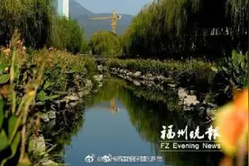 “福州市最美滨河绿道”6月完成重塑，白湖亭河补妆，为千年名村郭宅添彩图片