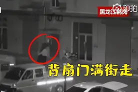 黑龙江鹤岗：男子半夜背铁门满街跑，次日惊呆小区居民“单元门不见了”图片