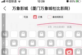 电影院座位隔太“丧心病狂”了吧！小情侣想腻歪亲热都摸不到对方图片