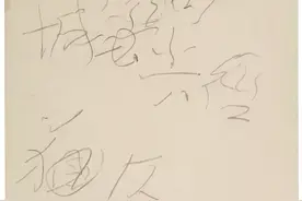 中国藏家花612万，买到毛主席亲笔手记！政界名人的字，有多值钱?图片