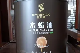 好物推荐 | 「木蜡油 · 白蜡木整木定制」图片