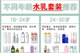 不同年龄水乳怎么选图片