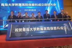 青大附院成立国内首个保膝科，院士张英泽担任名誉科室主任图片