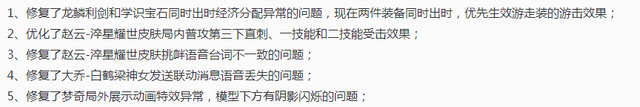 王者荣耀8.31更新：永久皮肤免费得，神秘商店开启，碎片商店更新