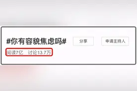“我，28岁丑女一枚，请别劝我自信就是美了”图片