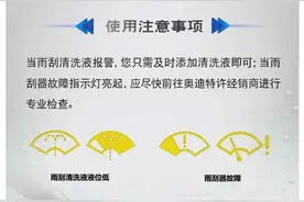 关于雨刮器，你了解多少？图片