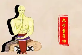 少林秘技 | 九步童子功（全套练法）图片