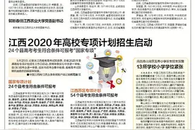 南昌青山湖区发布小学新生招生预警 13所学校小学学位紧张图片