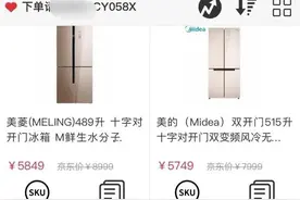 家电是线上买还是线下买？京东代下为何便宜？图片