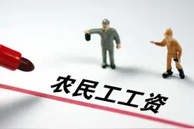 好消息！11月1日新规来袭，工资保证金解除农民工“后顾之忧”图片