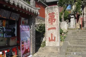 泰安：今天才知道，原来主管泰山的神有3个，还不包括碧霞元君图片