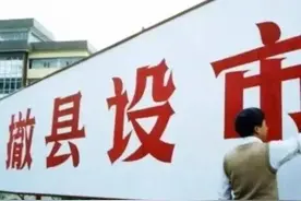 20世纪80年代以来，湖南省最早撤县设市的是哪个县？图片