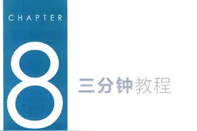 和我一起学做PPT-三分钟教程图片