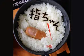 日本妈妈天天做“黑暗料理”，把儿子逼上东京大学：再也不想吃了图片