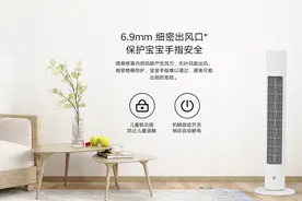 米家直流变频塔扇发布众筹价299元：有娃家庭必备图片