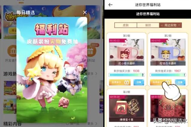 迷你世界 迷你盒子福利更新 超多实物免费拿