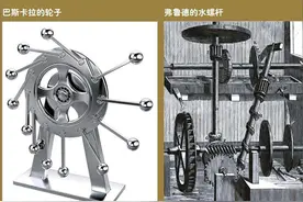 思考！永动机真的可以“为所欲为”？图片