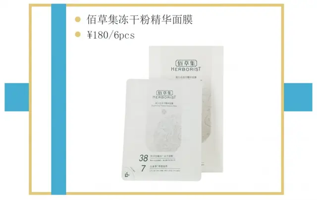 10款宝藏面膜分享，皮肤干了？肤色暗了？脸蛋红了？不要怕