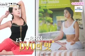 咸素媛想和婆婆一起出瑜伽DVD，不为钱，只想和婆婆留下美好回忆图片