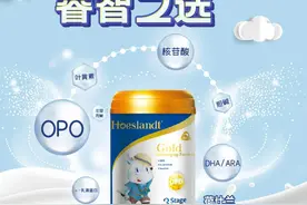 荷仕兰OPO配方奶粉 新生代宝妈睿智之选图片