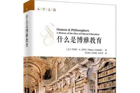 顶尖高校热炒的博雅教育告诉你，“世界一流大学”是怎么炼成的？图片