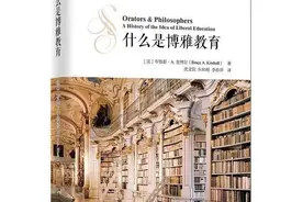 顶尖高校热炒的博雅教育告诉你，“世界一流大学”是怎么炼成的？图片