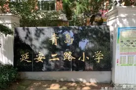 延安二路小学，留住母校的身影图片