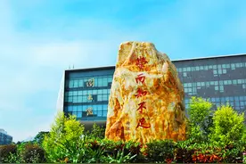 广东东莞第一所本科大学，有2个校区，在校生约2万人图片