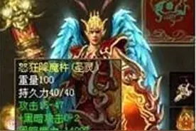 当年传奇世界最狂玩家！富可敌国一人迎战全服，官方亲自现身采访图片