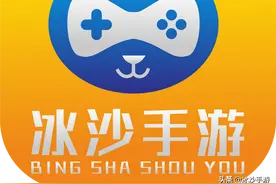 「冰沙手游」：手游平台运营如何月入过万之运营推广细节（上）图片