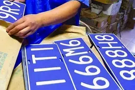 河南小伙摇到“三连号”车牌，价值6位数，家人让他换个车牌图片