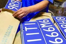 河南小伙摇到“三连号”车牌，价值6位数，家人让他换个车牌图片