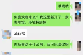 5种“直男”式聊天你中招了吗？图片