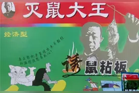 “鼠王”邱满囤：一次灭鼠35万只，却遭专家狠批，秘方拒公开图片