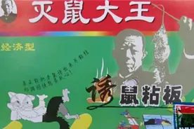“鼠王”邱满囤：一次灭鼠35万只，却遭专家狠批，秘方拒公开图片