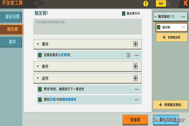 迷你世界 触发器高级陷阱 消失的方块