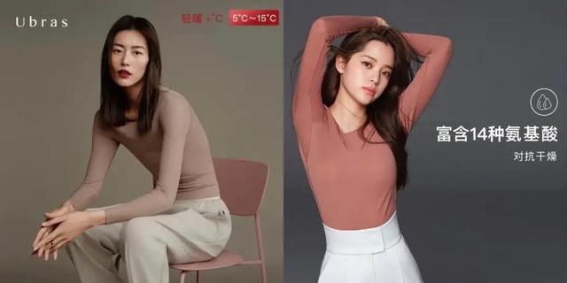 欧阳娜娜穿保暖内衣是时尚单品，我穿就成南极人？