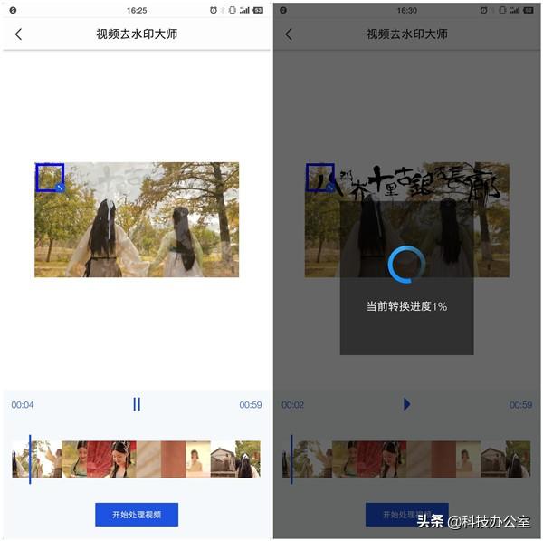 抖音、快手保存的视频有水印？3分钟教你详细步骤，一键去除