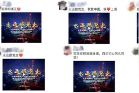 震撼！感动！上海黄浦江主题光影秀“上新”，让无数人热泪盈眶！限时5天！时间表来了图片