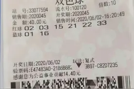 突然中六千多万元大奖是什么样的感觉？图片