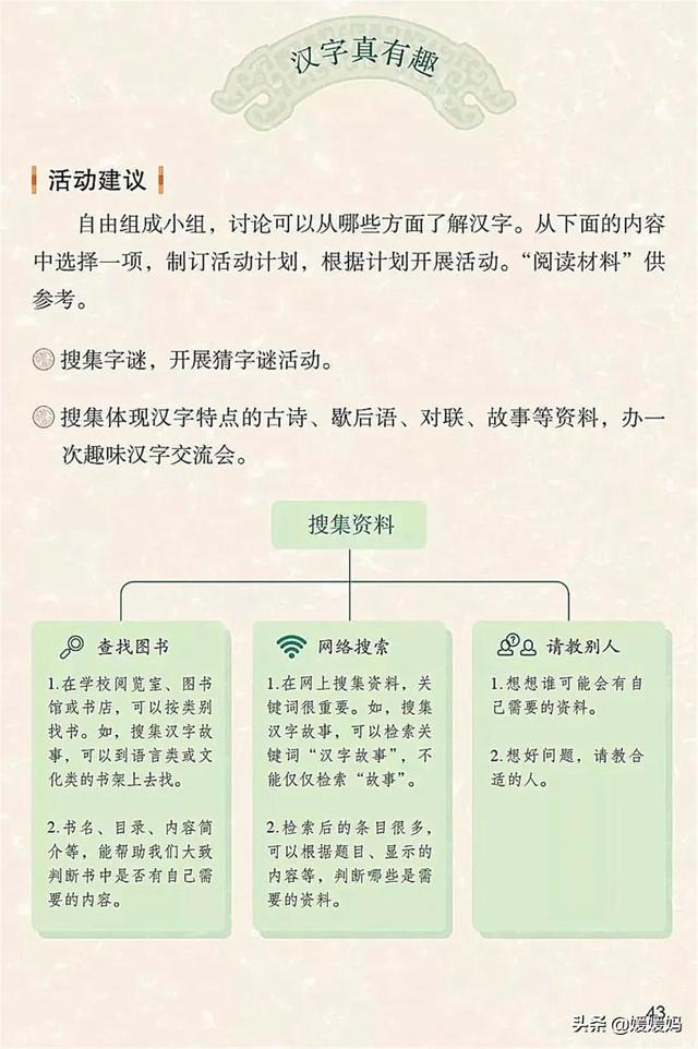 2021春季新部编版小学五年级语文下册电子课本