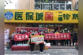 真情温暖老人心！广州白云山和记黄埔中药联合青岛医保城联合开展重阳节敬老活动图片