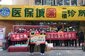 真情温暖老人心！广州白云山和记黄埔中药联合青岛医保城联合开展重阳节敬老活动图片