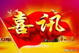 骄傲！广饶一中图片