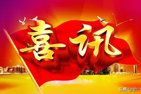 骄傲！广饶一中图片