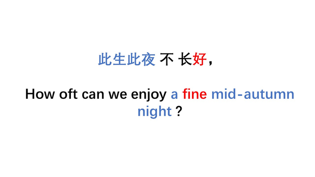 阳关曲中秋月苏轼