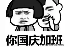 国庆返校安全图片