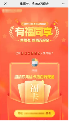 微信现已封杀部分拼团砍价链接,宣传者将进行封号处理